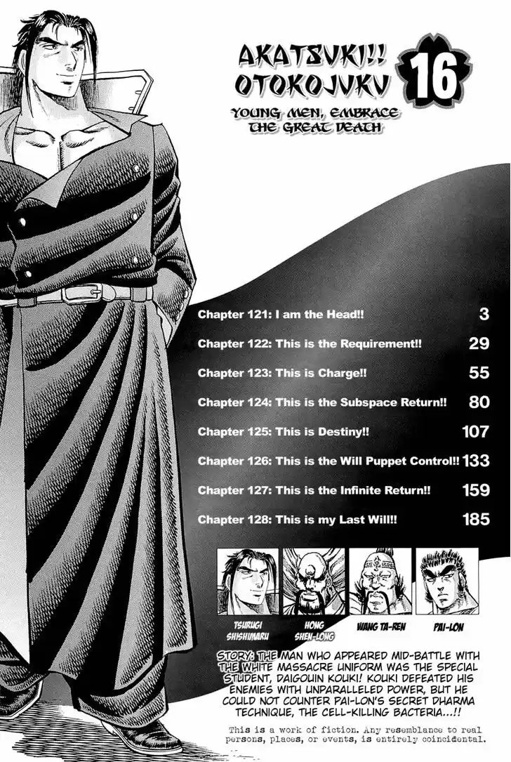 Akatsuki!! Otokojuku - Seinen yo, Taishi wo Idake 121