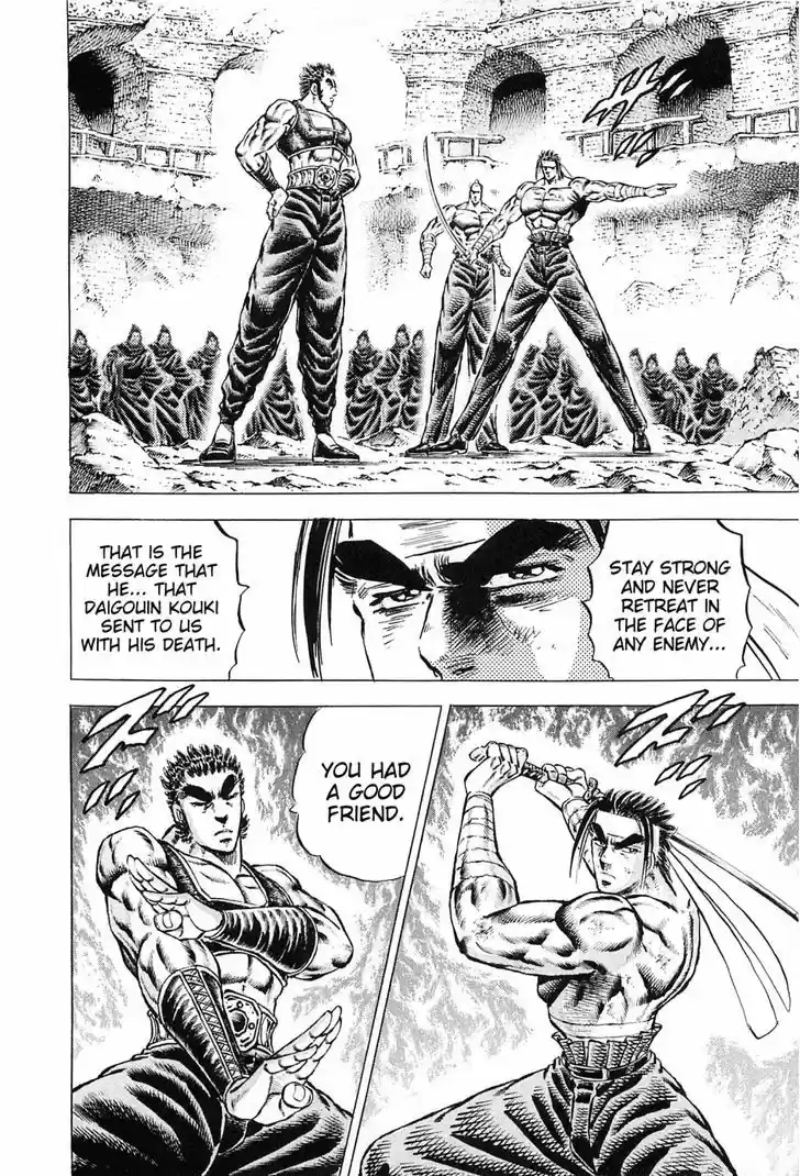 Akatsuki!! Otokojuku - Seinen yo, Taishi wo Idake 121