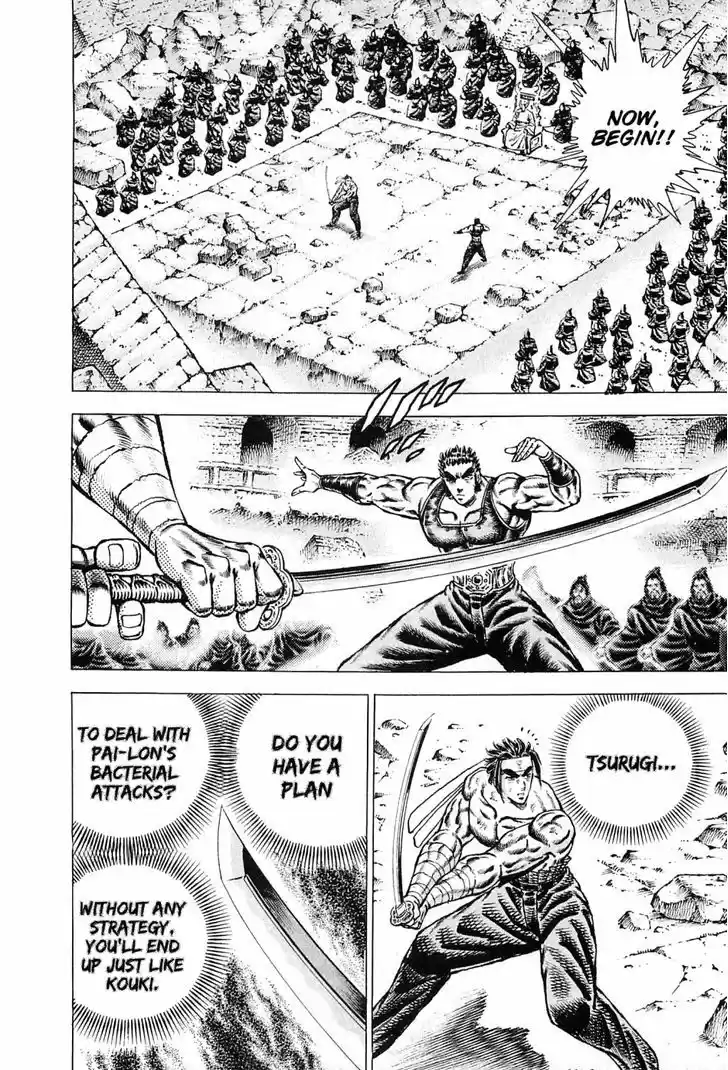 Akatsuki!! Otokojuku - Seinen yo, Taishi wo Idake 121