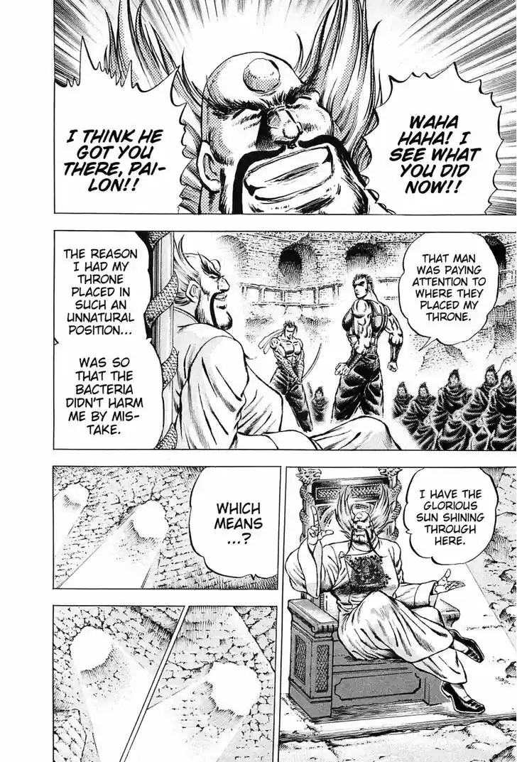 Akatsuki!! Otokojuku - Seinen yo, Taishi wo Idake 121