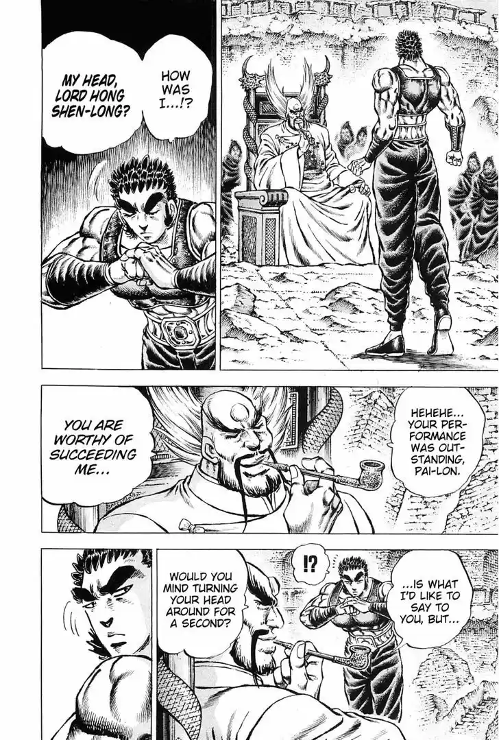 Akatsuki!! Otokojuku - Seinen yo, Taishi wo Idake 122