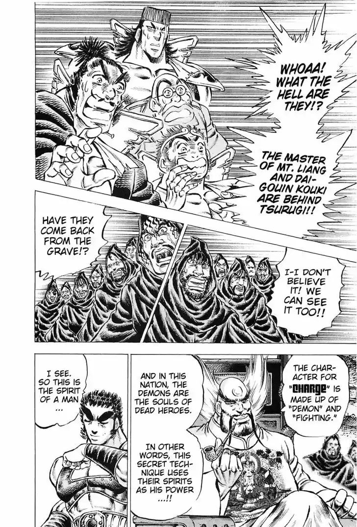 Akatsuki!! Otokojuku - Seinen yo, Taishi wo Idake 122