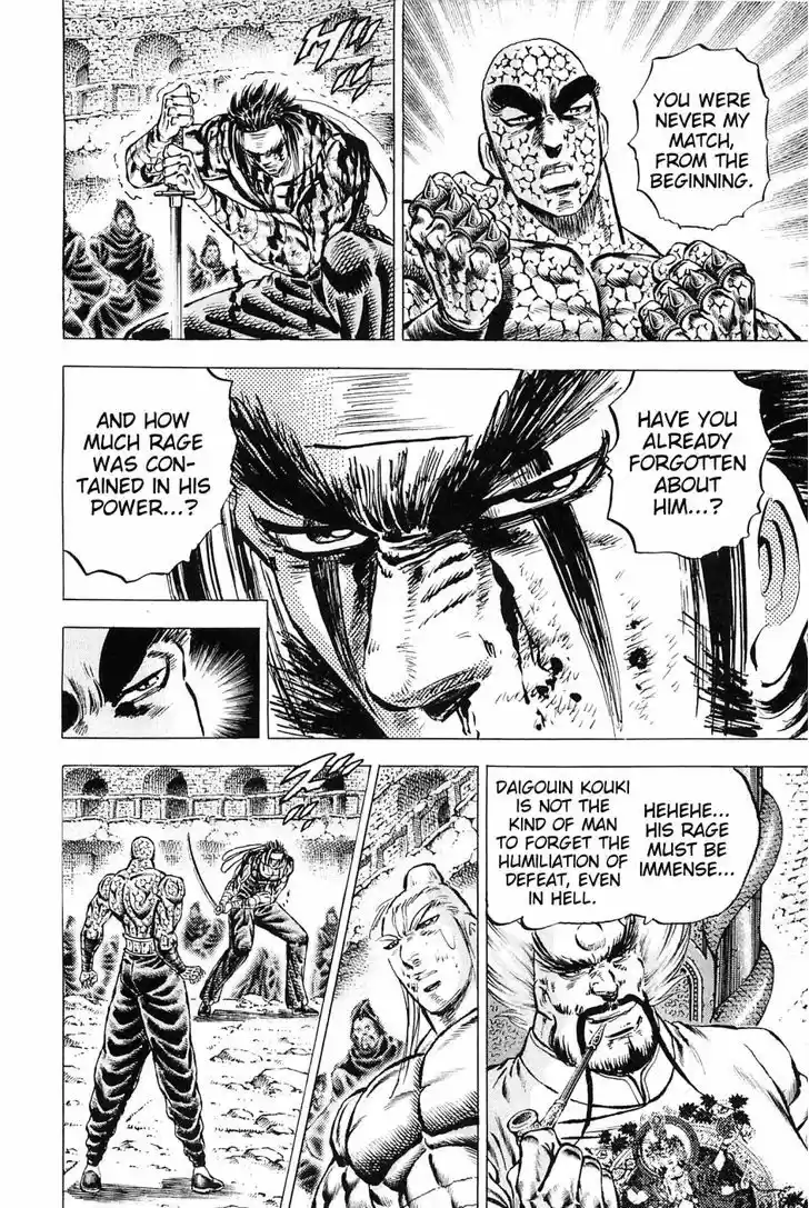 Akatsuki!! Otokojuku - Seinen yo, Taishi wo Idake 123