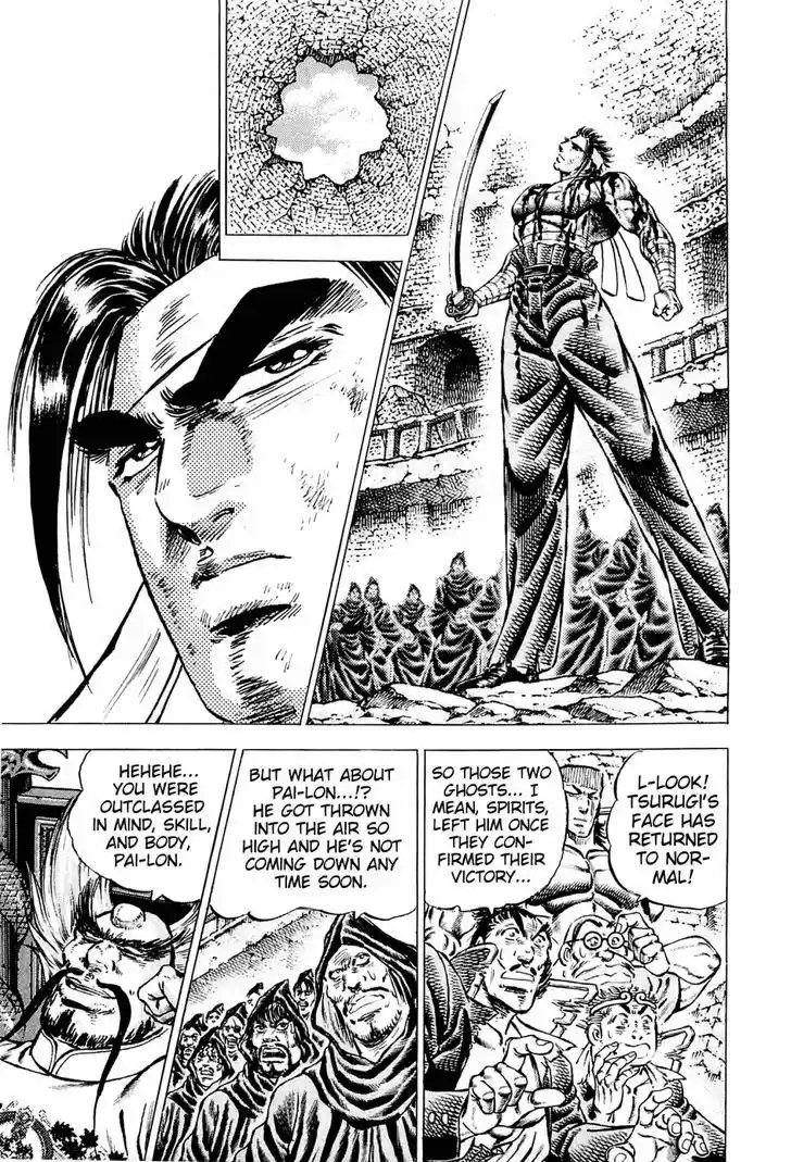 Akatsuki!! Otokojuku - Seinen yo, Taishi wo Idake 124