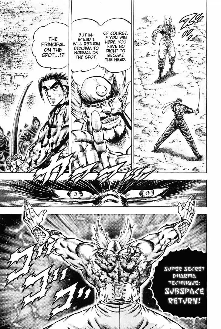 Akatsuki!! Otokojuku - Seinen yo, Taishi wo Idake 124