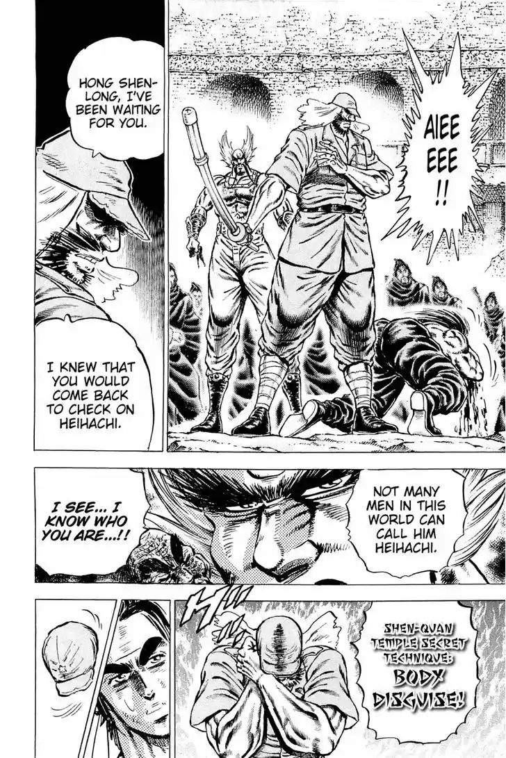 Akatsuki!! Otokojuku - Seinen yo, Taishi wo Idake 124