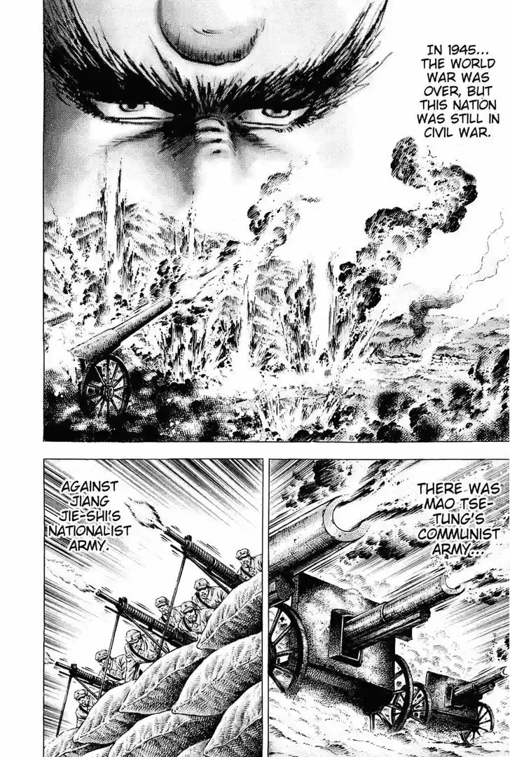 Akatsuki!! Otokojuku - Seinen yo, Taishi wo Idake 125