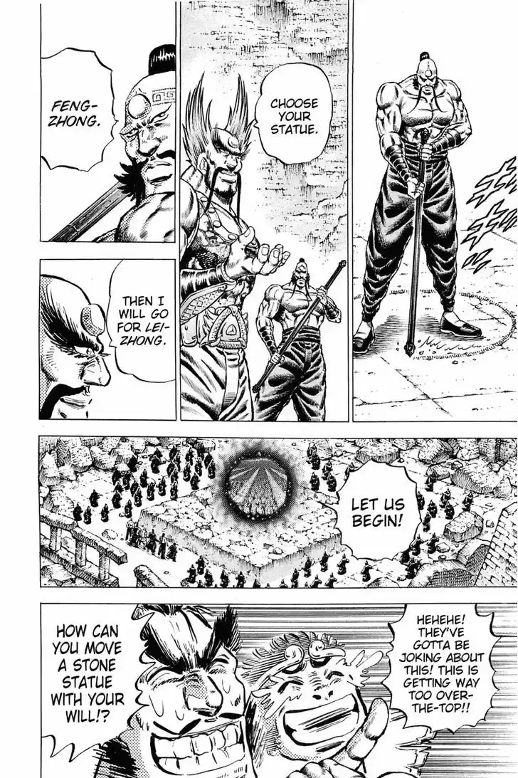 Akatsuki!! Otokojuku - Seinen yo, Taishi wo Idake 126