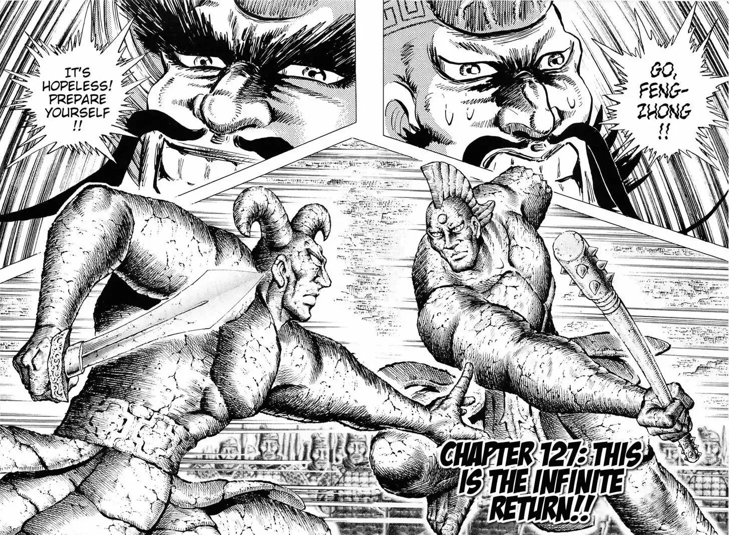 Akatsuki!! Otokojuku - Seinen yo, Taishi wo Idake 127