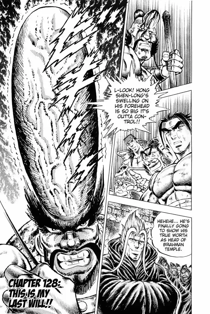 Akatsuki!! Otokojuku - Seinen yo, Taishi wo Idake 128