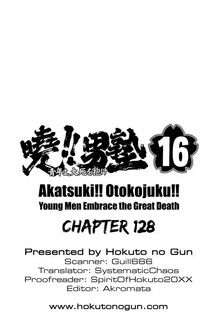 Akatsuki!! Otokojuku - Seinen yo, Taishi wo Idake 128