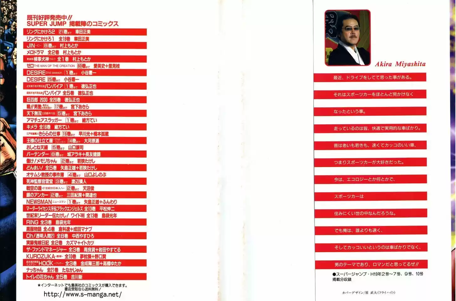 Akatsuki!! Otokojuku - Seinen yo, Taishi wo Idake 129