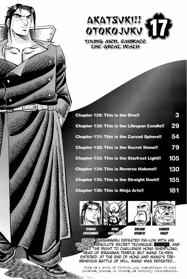 Akatsuki!! Otokojuku - Seinen yo, Taishi wo Idake 129