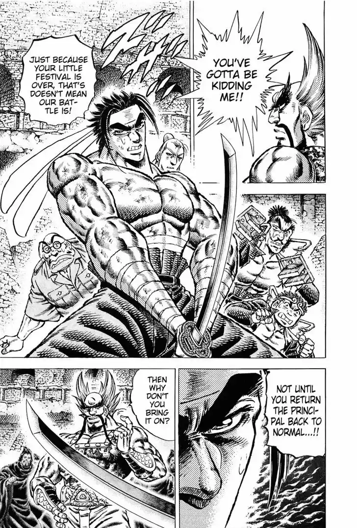 Akatsuki!! Otokojuku - Seinen yo, Taishi wo Idake 129