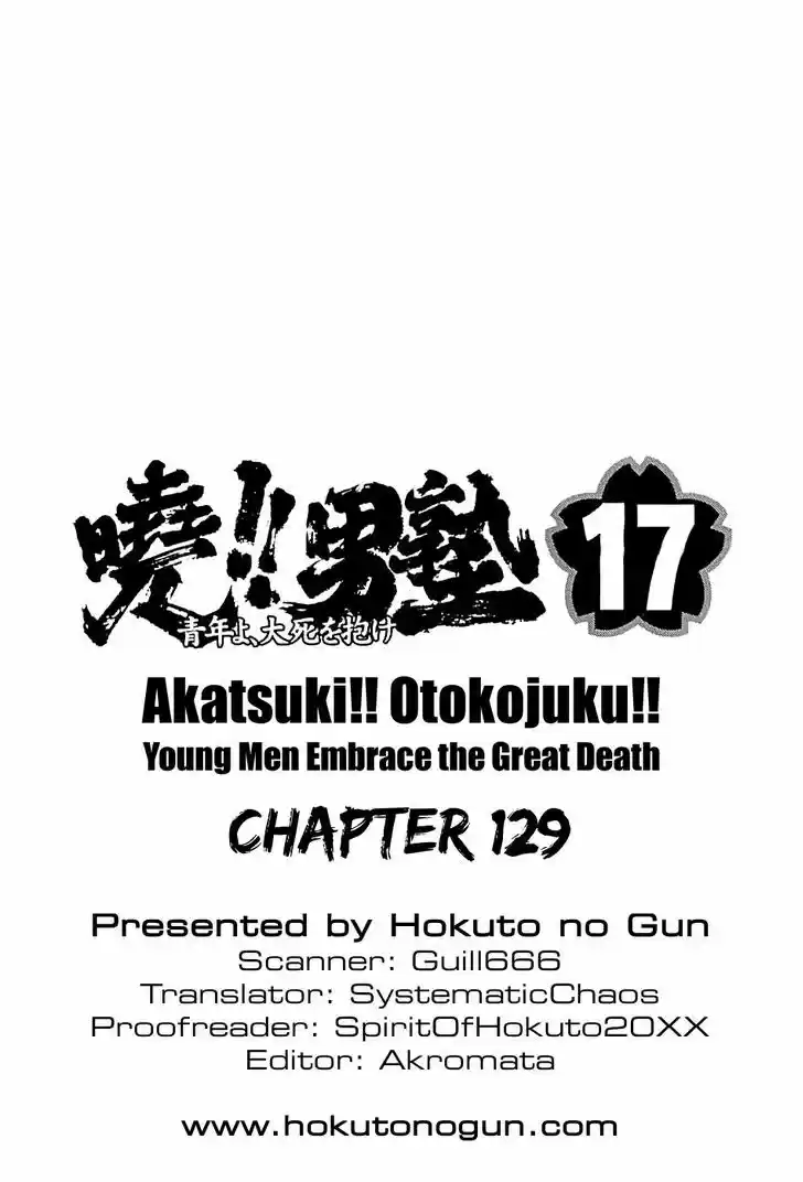 Akatsuki!! Otokojuku - Seinen yo, Taishi wo Idake 129