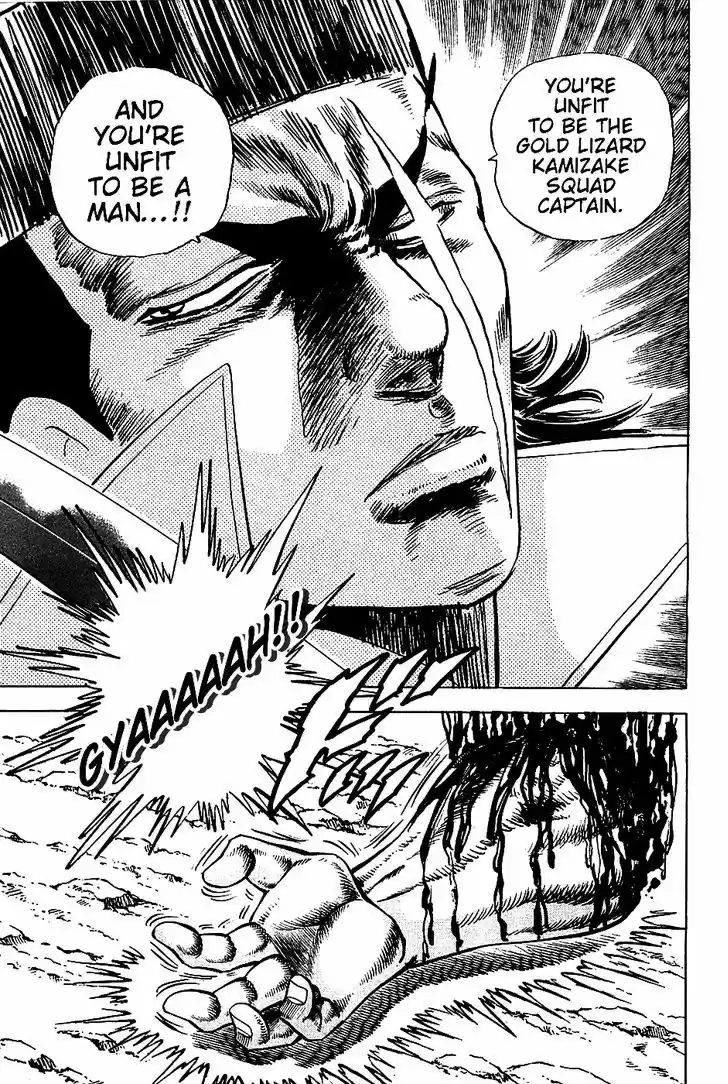 Akatsuki!! Otokojuku - Seinen yo, Taishi wo Idake 13