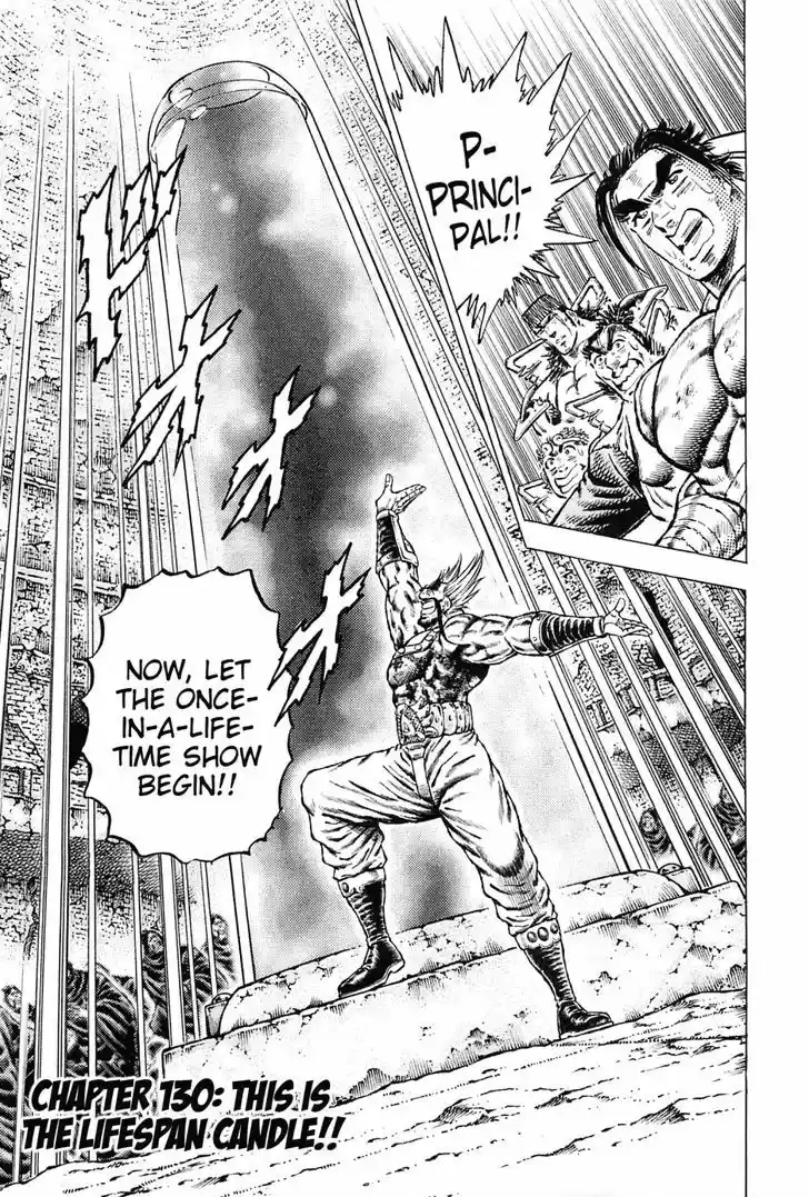 Akatsuki!! Otokojuku - Seinen yo, Taishi wo Idake 130