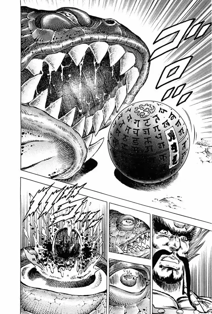 Akatsuki!! Otokojuku - Seinen yo, Taishi wo Idake 130