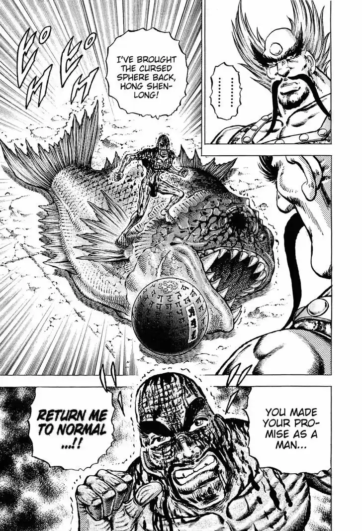 Akatsuki!! Otokojuku - Seinen yo, Taishi wo Idake 131