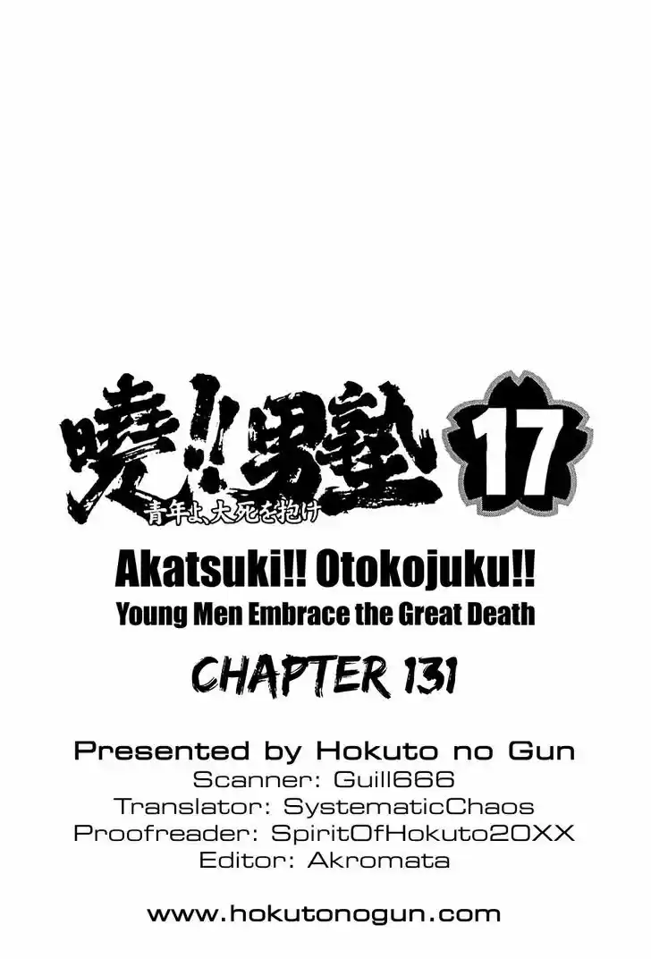 Akatsuki!! Otokojuku - Seinen yo, Taishi wo Idake 131