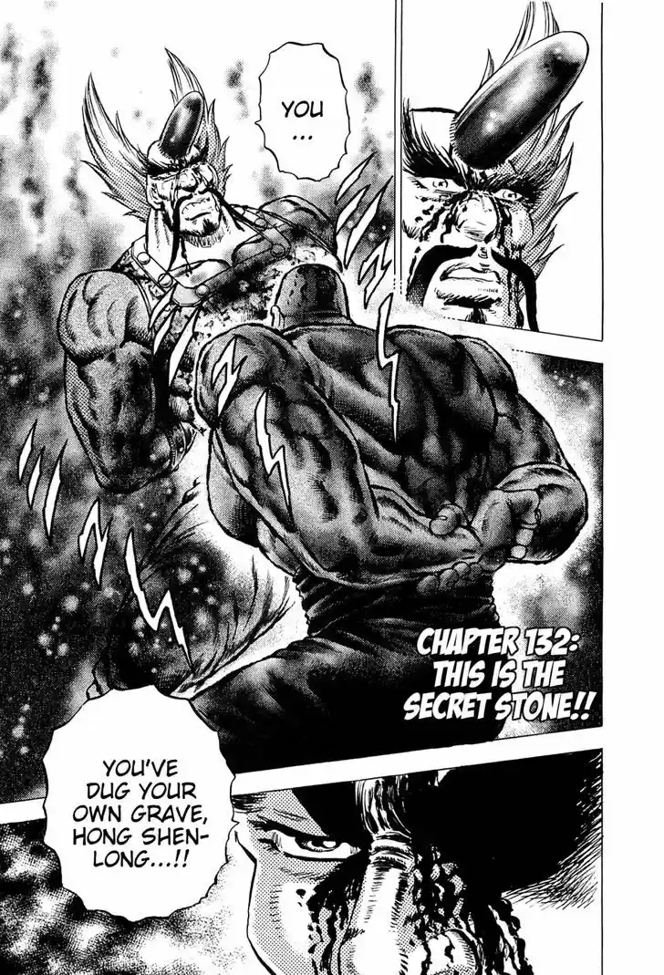 Akatsuki!! Otokojuku - Seinen yo, Taishi wo Idake 132