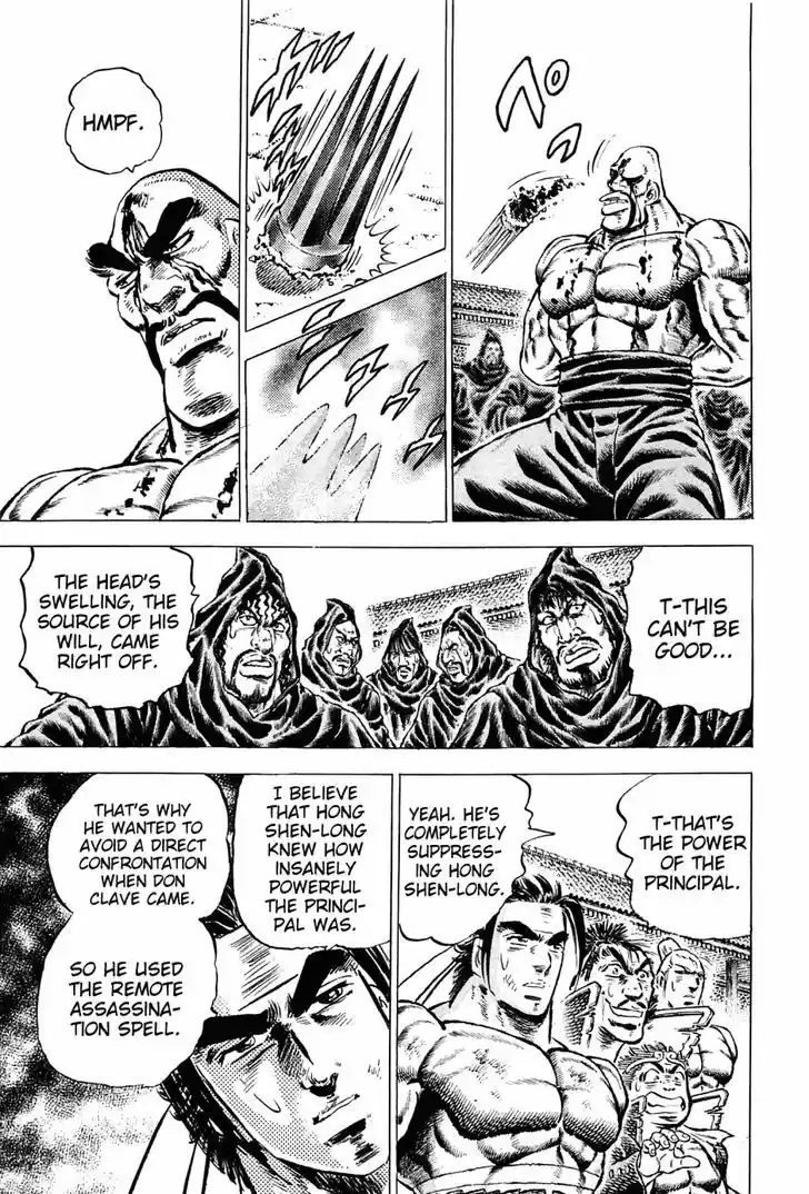 Akatsuki!! Otokojuku - Seinen yo, Taishi wo Idake 132