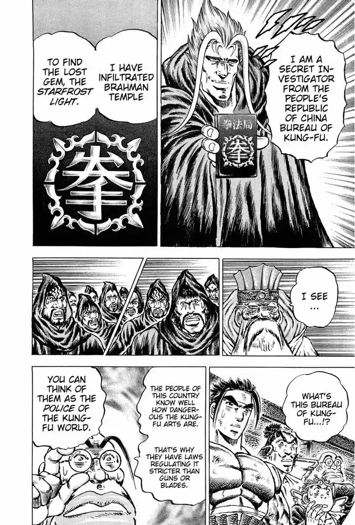 Akatsuki!! Otokojuku - Seinen yo, Taishi wo Idake 133