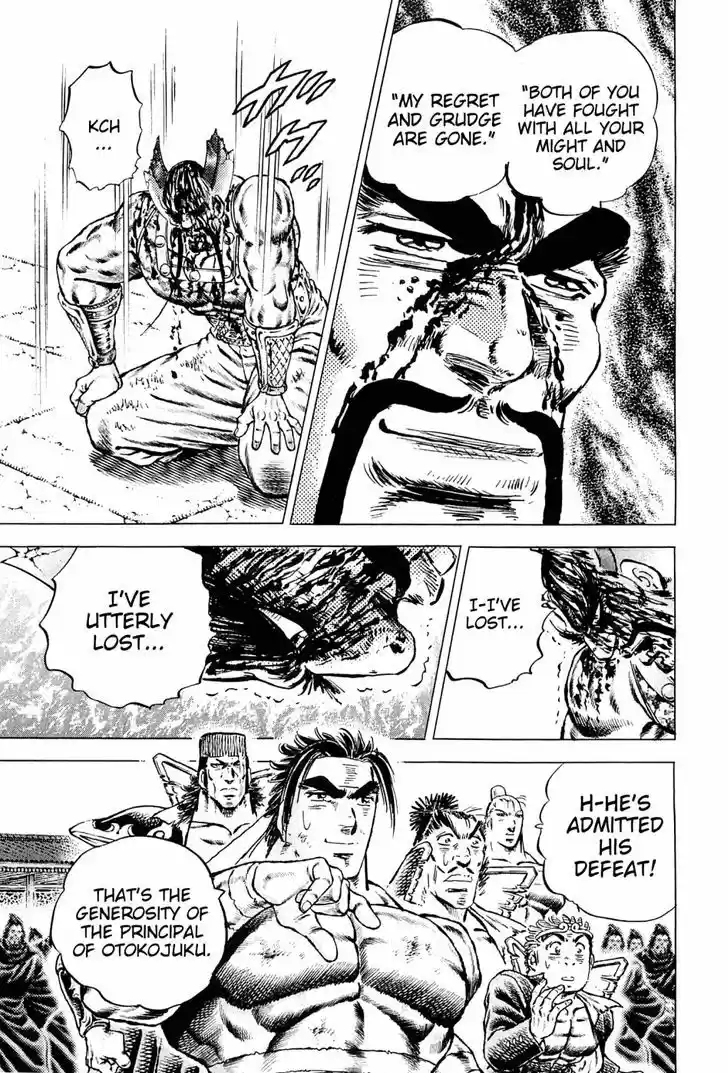 Akatsuki!! Otokojuku - Seinen yo, Taishi wo Idake 133