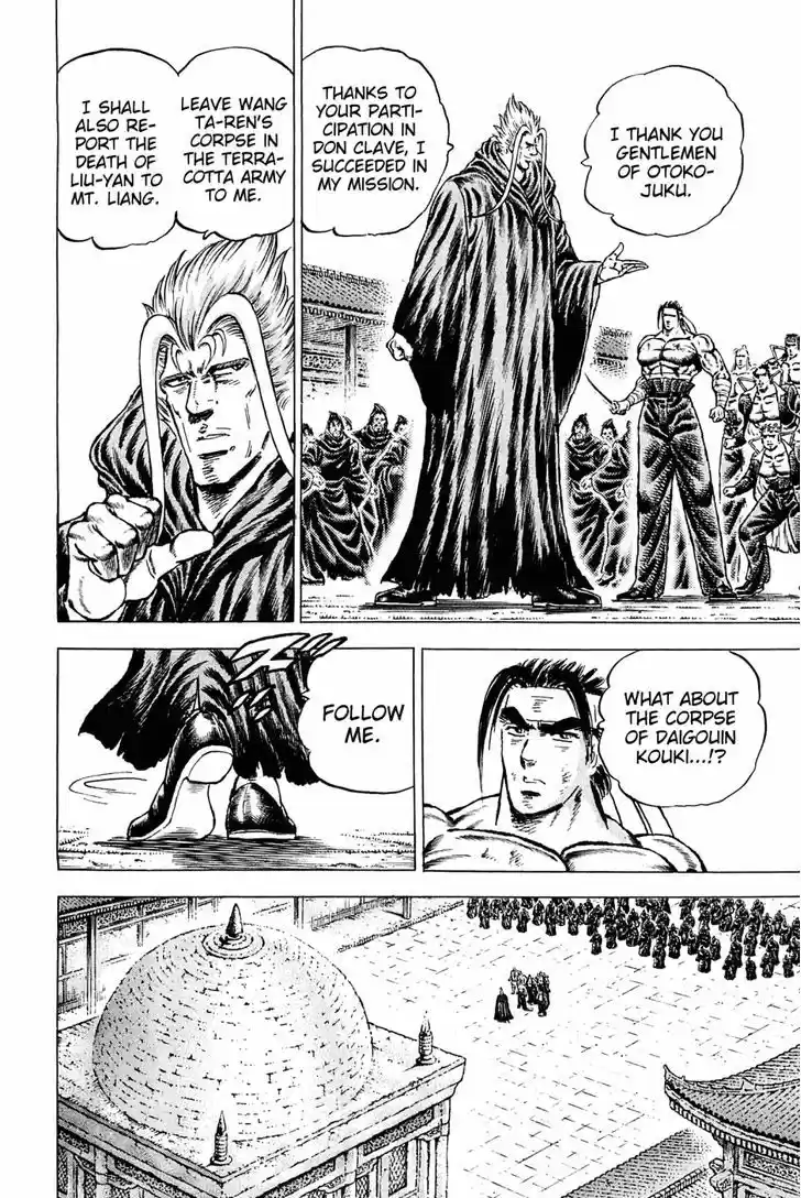 Akatsuki!! Otokojuku - Seinen yo, Taishi wo Idake 133