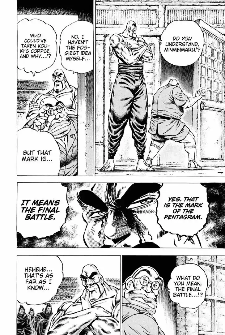 Akatsuki!! Otokojuku - Seinen yo, Taishi wo Idake 133