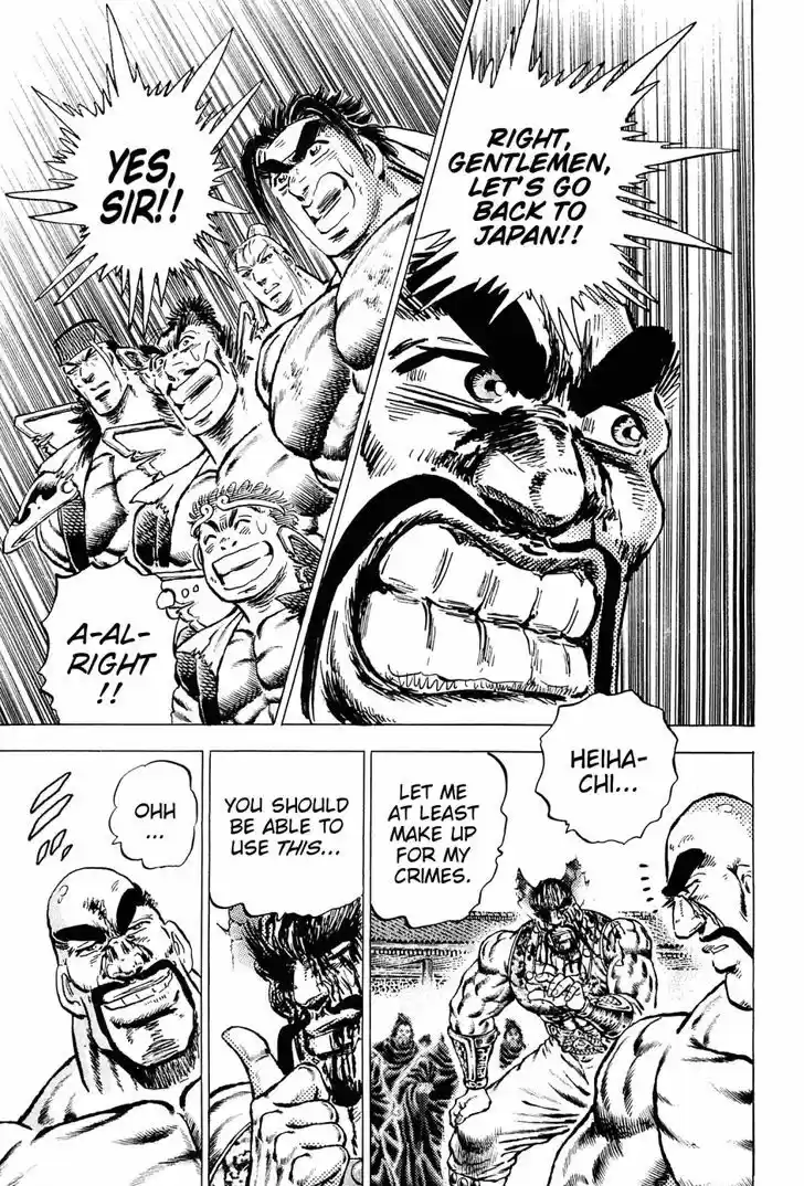 Akatsuki!! Otokojuku - Seinen yo, Taishi wo Idake 133