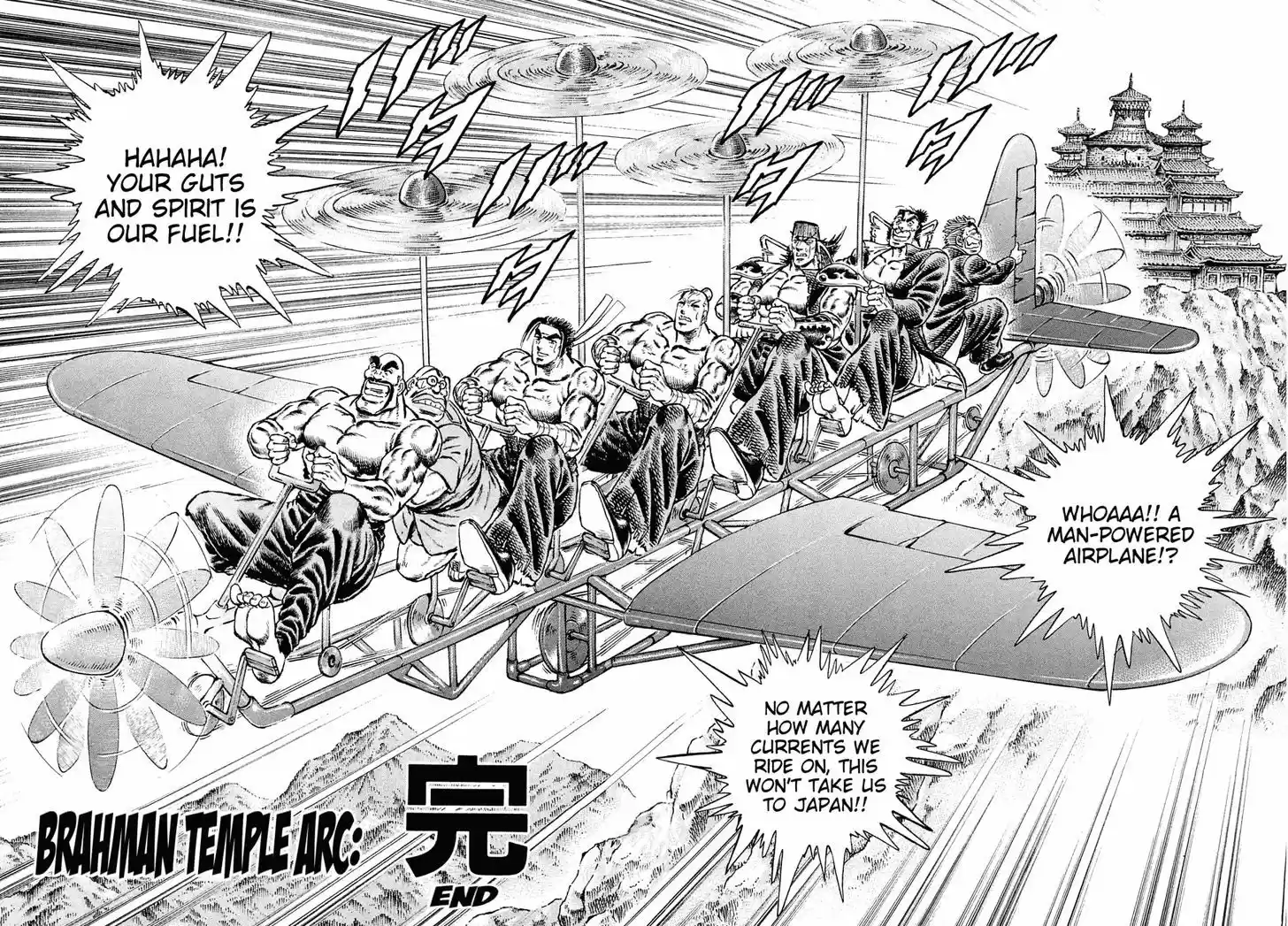 Akatsuki!! Otokojuku - Seinen yo, Taishi wo Idake 133