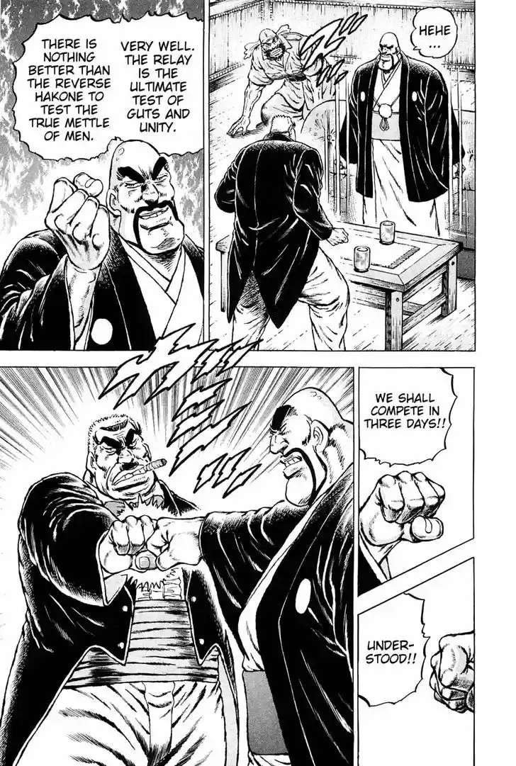 Akatsuki!! Otokojuku - Seinen yo, Taishi wo Idake 134