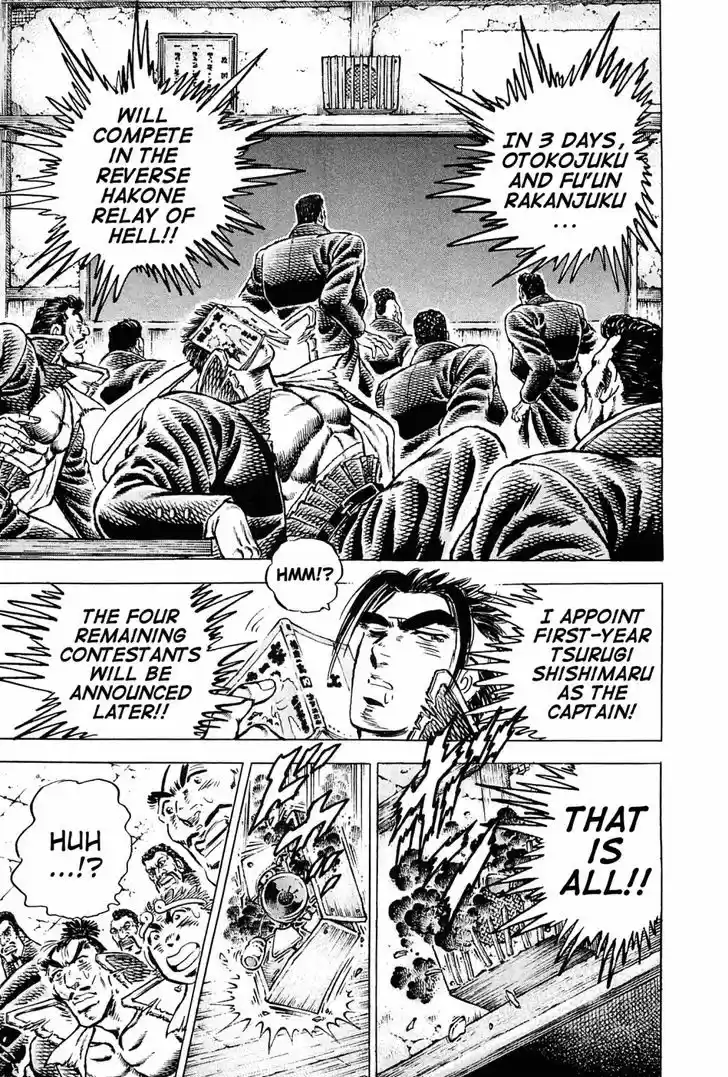 Akatsuki!! Otokojuku - Seinen yo, Taishi wo Idake 134