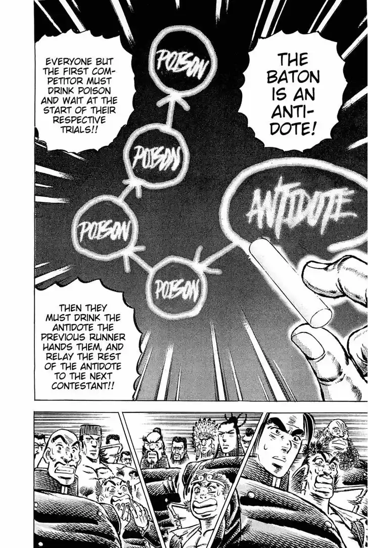 Akatsuki!! Otokojuku - Seinen yo, Taishi wo Idake 134