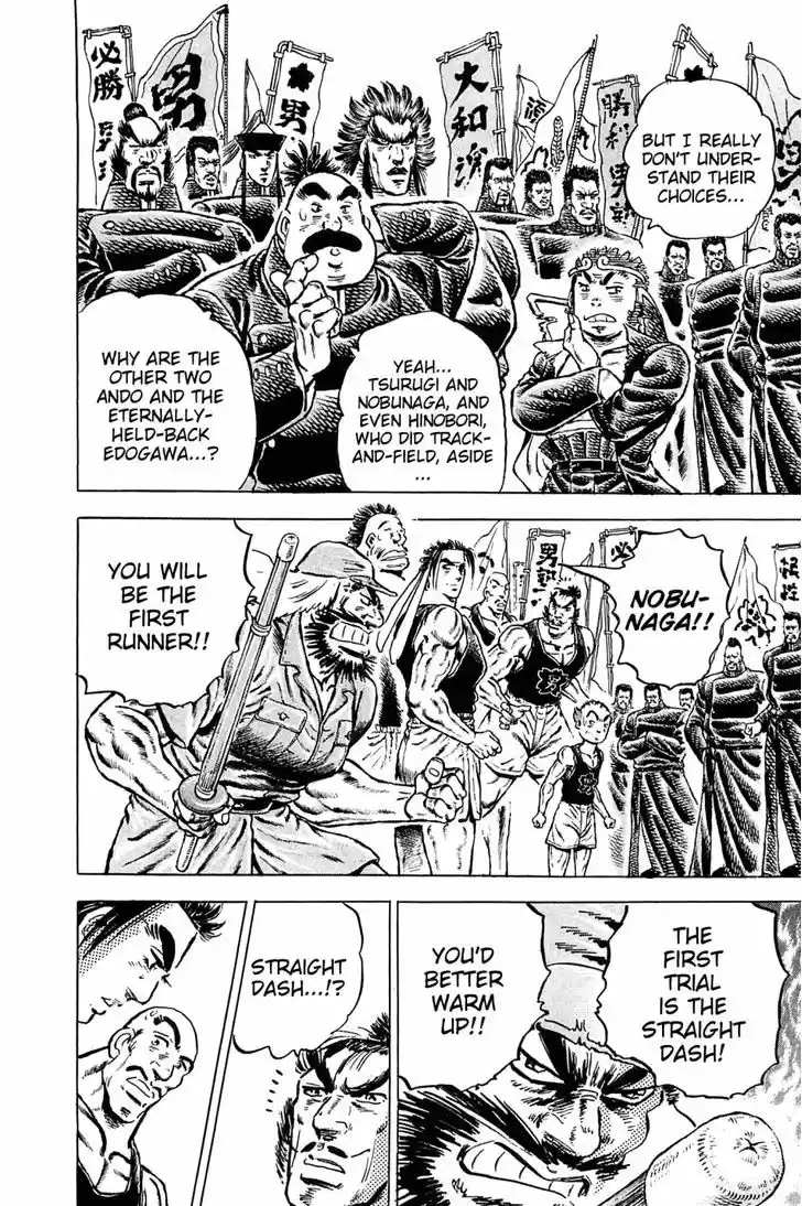 Akatsuki!! Otokojuku - Seinen yo, Taishi wo Idake 134