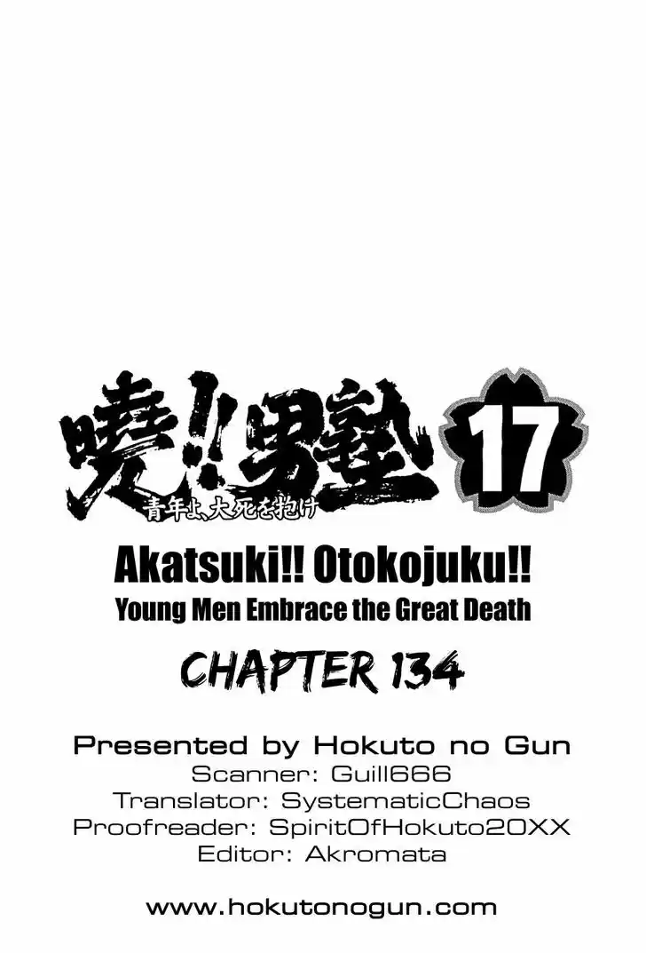 Akatsuki!! Otokojuku - Seinen yo, Taishi wo Idake 134