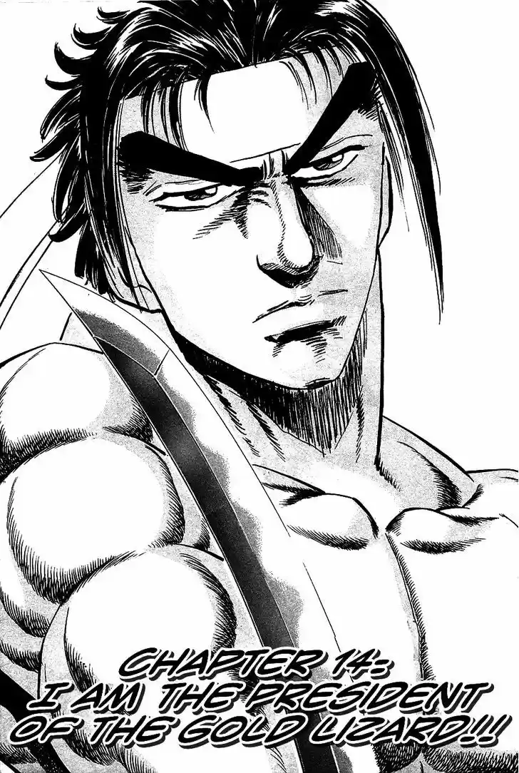 Akatsuki!! Otokojuku - Seinen yo, Taishi wo Idake 14