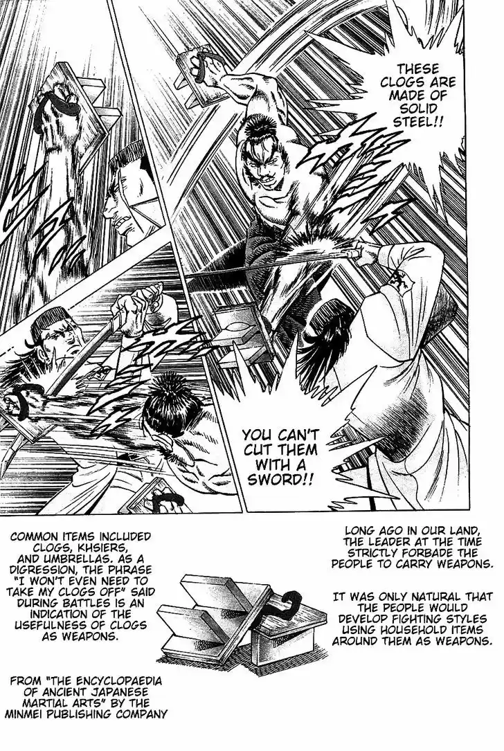 Akatsuki!! Otokojuku - Seinen yo, Taishi wo Idake 14