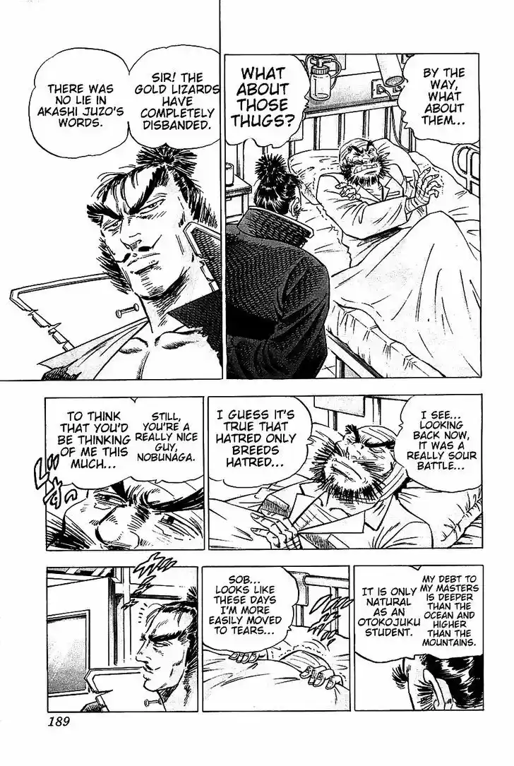 Akatsuki!! Otokojuku - Seinen yo, Taishi wo Idake 16