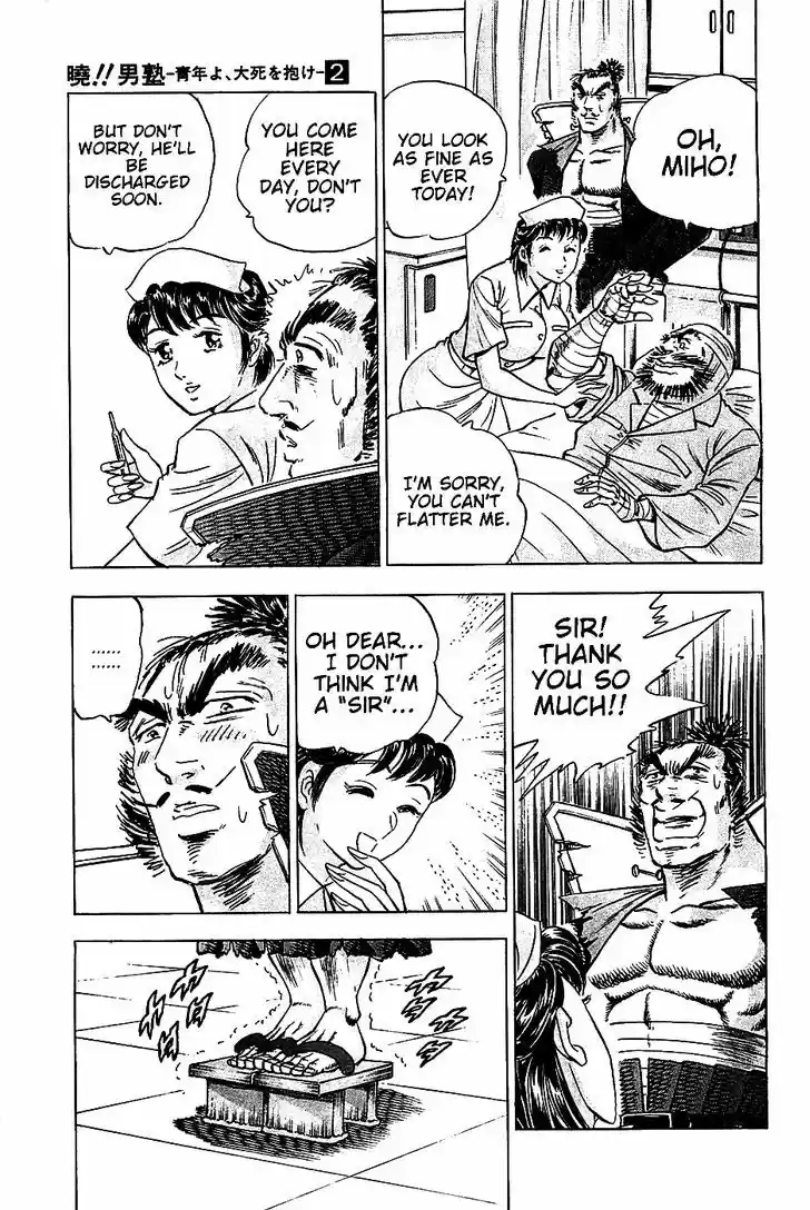 Akatsuki!! Otokojuku - Seinen yo, Taishi wo Idake 16