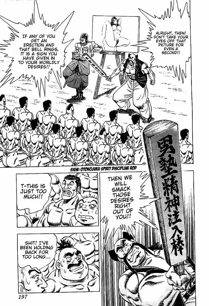 Akatsuki!! Otokojuku - Seinen yo, Taishi wo Idake 16