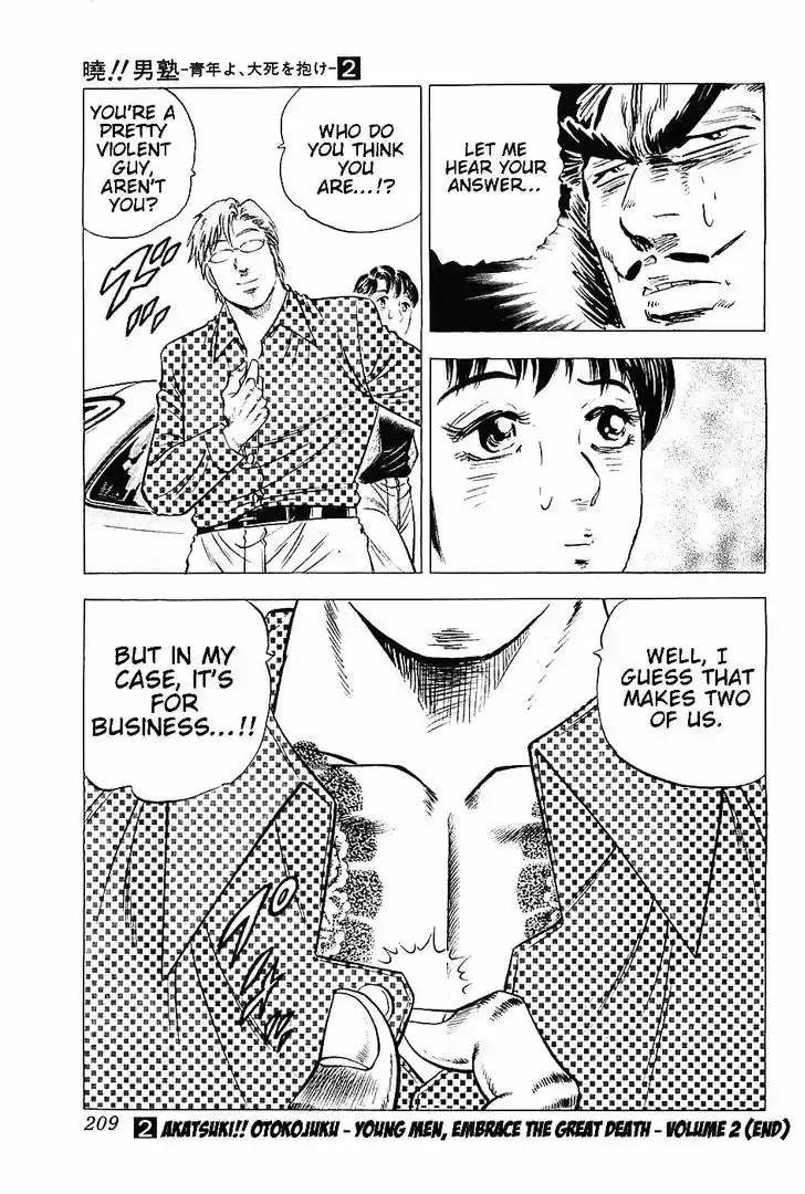 Akatsuki!! Otokojuku - Seinen yo, Taishi wo Idake 16