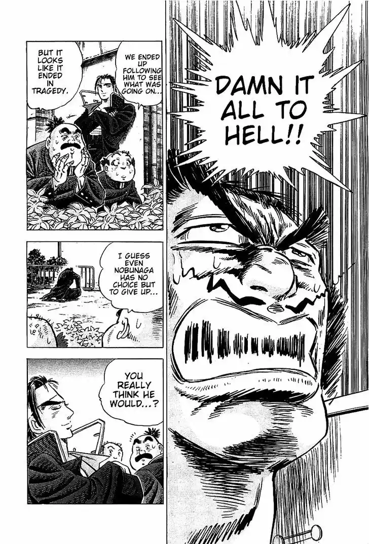 Akatsuki!! Otokojuku - Seinen yo, Taishi wo Idake 17