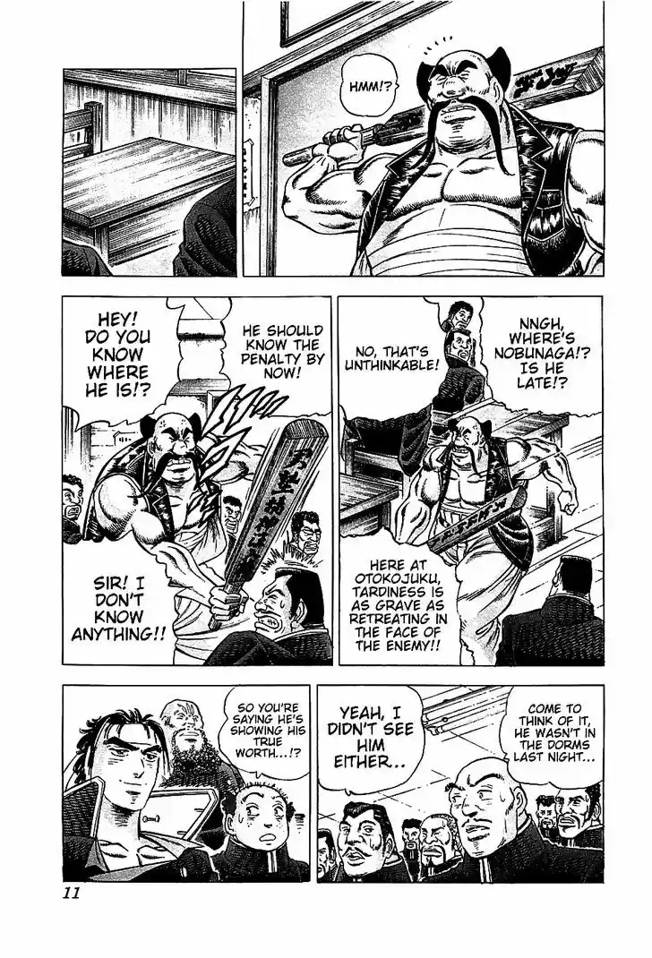 Akatsuki!! Otokojuku - Seinen yo, Taishi wo Idake 17