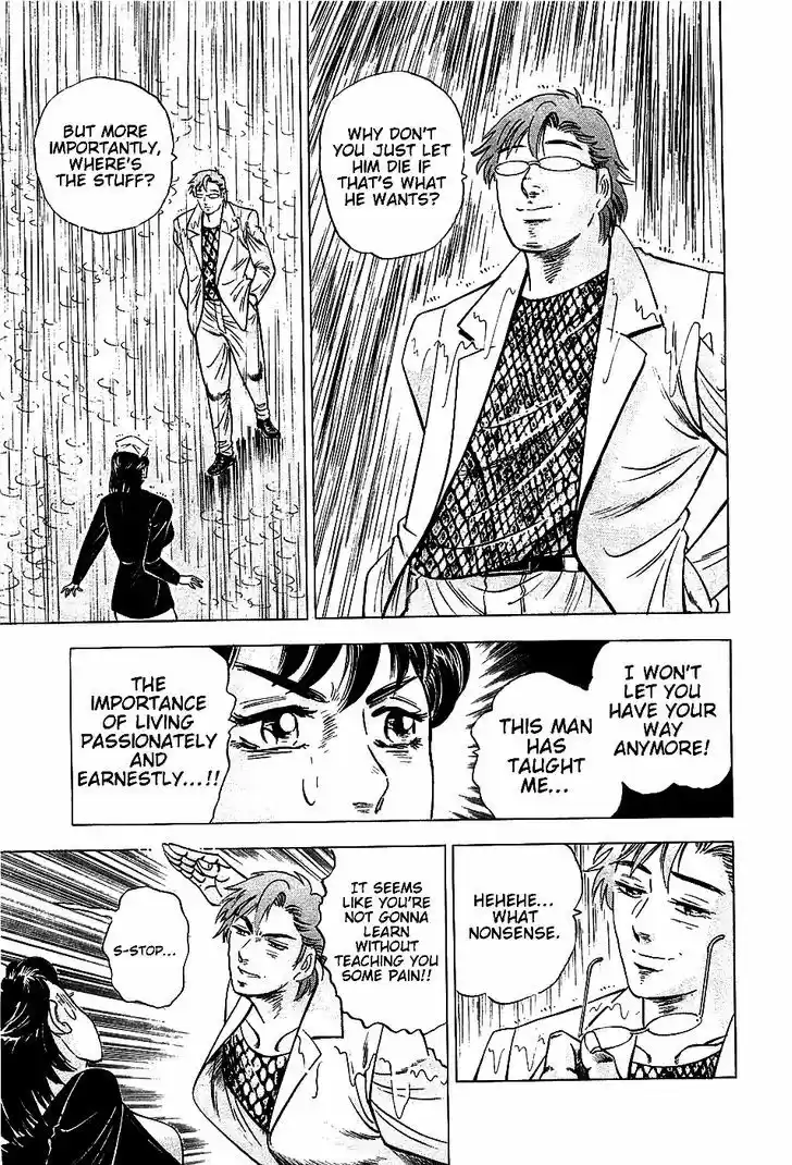 Akatsuki!! Otokojuku - Seinen yo, Taishi wo Idake 17