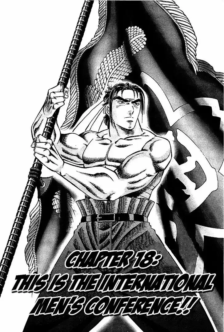 Akatsuki!! Otokojuku - Seinen yo, Taishi wo Idake 18