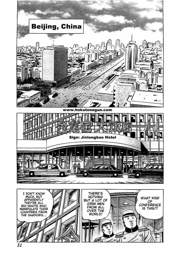 Akatsuki!! Otokojuku - Seinen yo, Taishi wo Idake 18