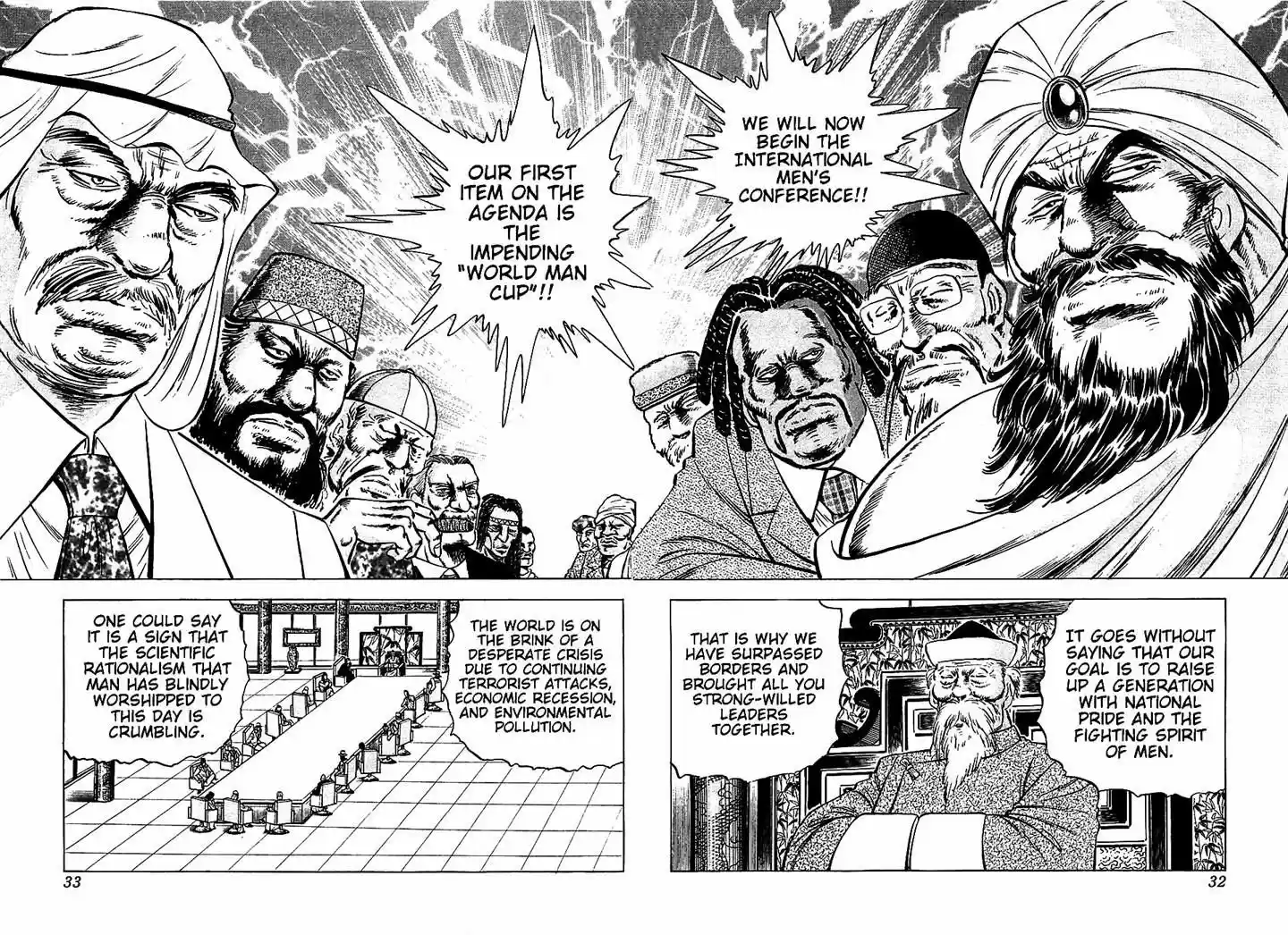 Akatsuki!! Otokojuku - Seinen yo, Taishi wo Idake 18