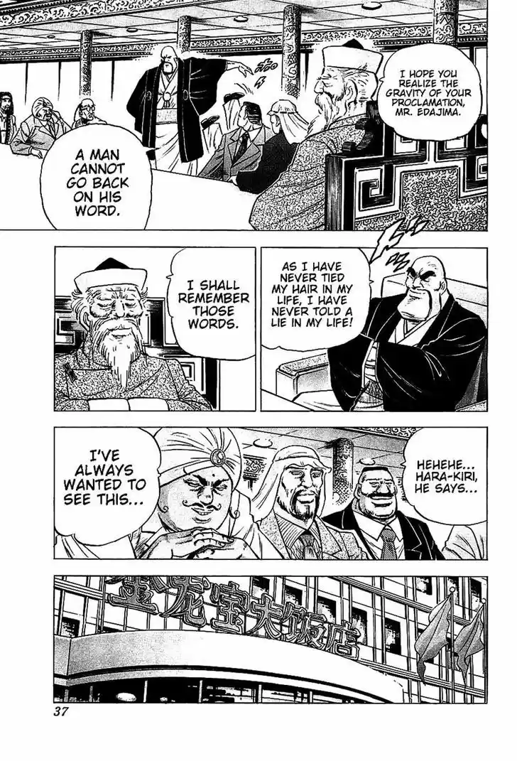 Akatsuki!! Otokojuku - Seinen yo, Taishi wo Idake 18